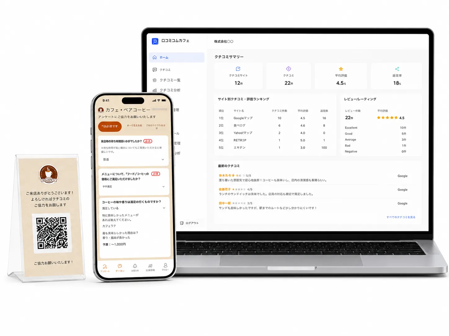 口コミ案内サポートシステムの利用イメージ